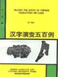 Image of Tracing The Roots Of Chinese Characters: 500 Cases
