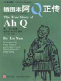 Image of The True Story Of Ah Q