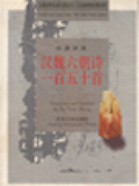 Image of Golden Treasury Of Chinese Poetry From Han To Sui