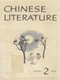 Image of Chinese Literature (2-1965)