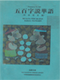 Image of 500 Kata Percakapan Bahasa Mandarin