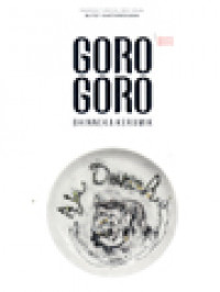 Image of Goro Goro Bhinneka Keramik: Pameran Tunggal Seni Visual Butet Kartaredjasa