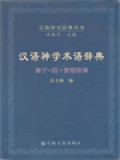 汉语神学术语辞典 : 拉丁--英--汉语并列 = A Dictionary Of Theological Terms: Latin-English-Chinese = Dictionarium Theologicum: Latine-Anglice-Sinice /
Han Yu Shen Xue Shu Yu Ci Dian: Lading -- Ying -- Han Yu Bing Lie = A Dictionary Of Theological Terms: Latin-English-Chinese = Dictionarium Theologicum: Latine-Anglice-Sinice