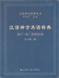 Image of 汉语神学术语辞典 : 拉丁--英--汉语并列 = A Dictionary Of Theological Terms: Latin-English-Chinese = Dictionarium Theologicum: Latine-Anglice-Sinice /
Han Yu Shen Xue Shu Yu Ci Dian: Lading -- Ying -- Han Yu Bing Lie = A Dictionary Of Theological Terms: Latin-English-Chinese = Dictionarium Theologicum: Latine-Anglice-Sinice