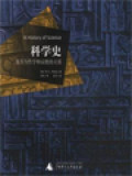 科学史：及其与哲学和宗教的关系 (A History Of Science: And Its Relations With Philosophy And Religion)