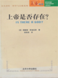 Image of 上帝是否存在? (Is There A God ?)