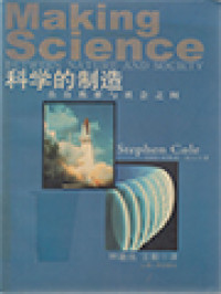 Image of 科學的制造 : 在自然界与社會之間 (Making Science: Between Nature And Society)