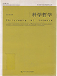 Image of 科学哲学 (Philosophy Of Science)