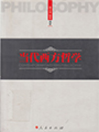 Image of 当代西方哲学 (Contemporary Western Philosophy)