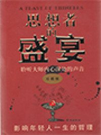 Image of 思想者的盛宴: 聆听大师内心深处的声音 (A Feast Of Thinkers: Listening To The Master's Inner Voice)