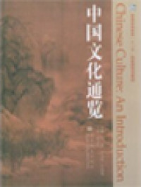 Image of Chinese Culture: An Introduction