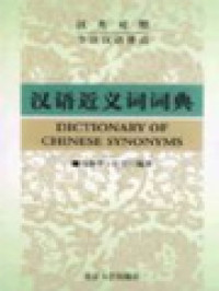 Image of Dictionary Of Chinese Synonyms